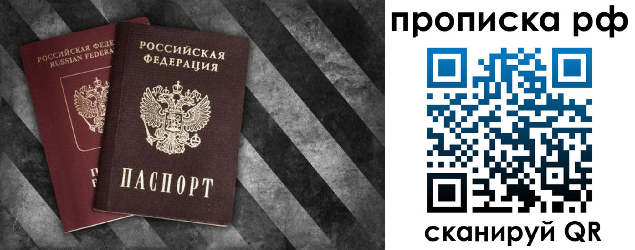 прописка от собственника в Касимове