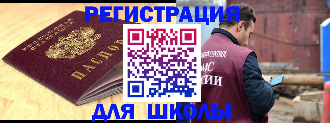 прописка ребенка в Касимове