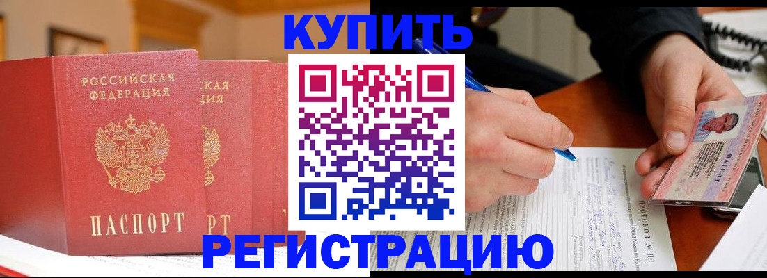 временная регистрация для школы в Касимове