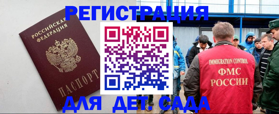 временная прописка в Касимове