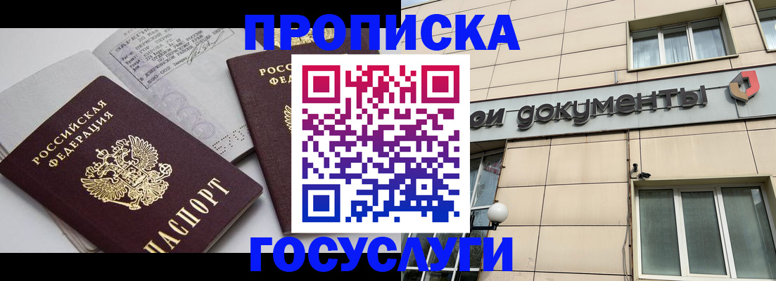 временная регистрация поиск в Касимове