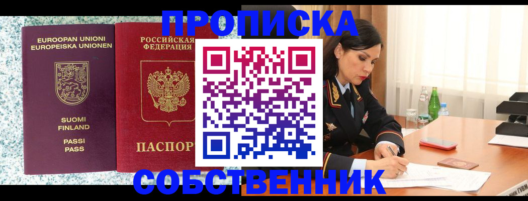 пропишу в квартире в Касимове