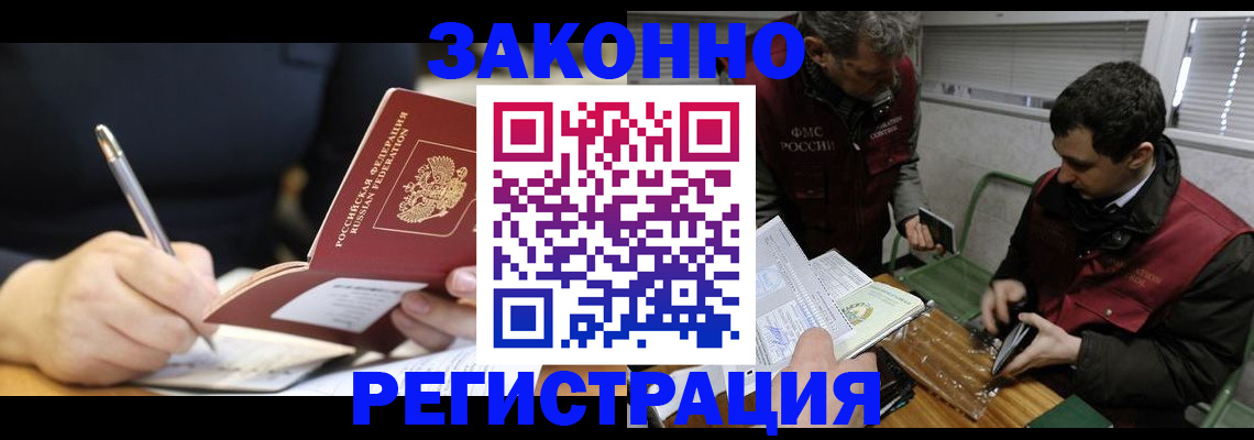 временная регистрация адрес в Касимове