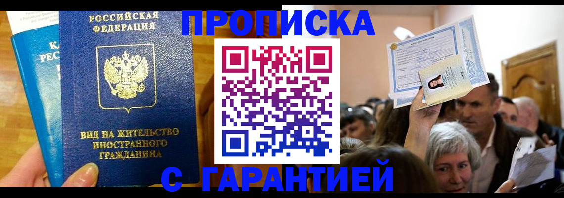 временная регистрация в квартире в Касимове