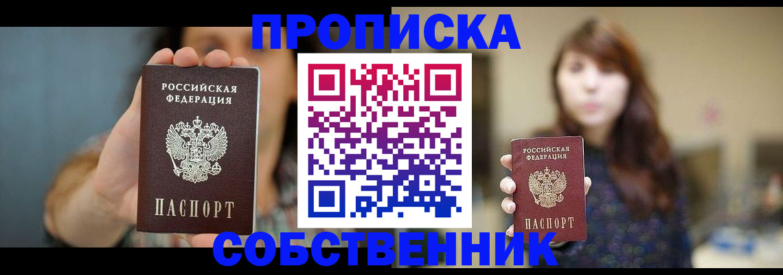 прописка регистрация в Касимове