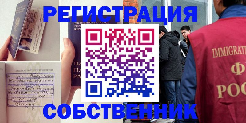 пропишу в квартире в Касимове