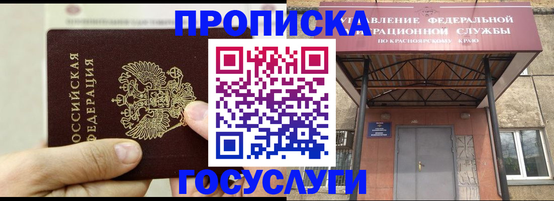 прописка 2025 в Касимове