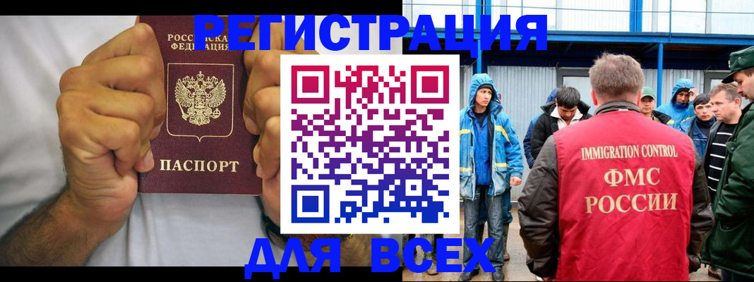 прописка для военкомата в Касимове